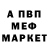 Мефедрон VHQ An. SMO