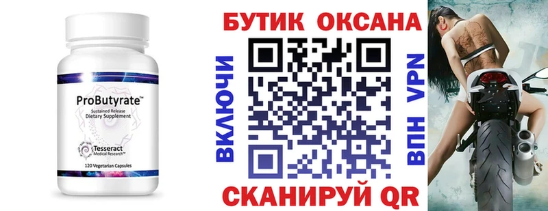 купить  сайты  Светлогорск  БУТИРАТ жидкий экстази 